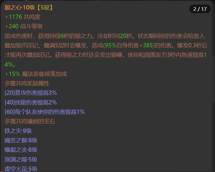 AH22615暗黑不朽账号详情图5