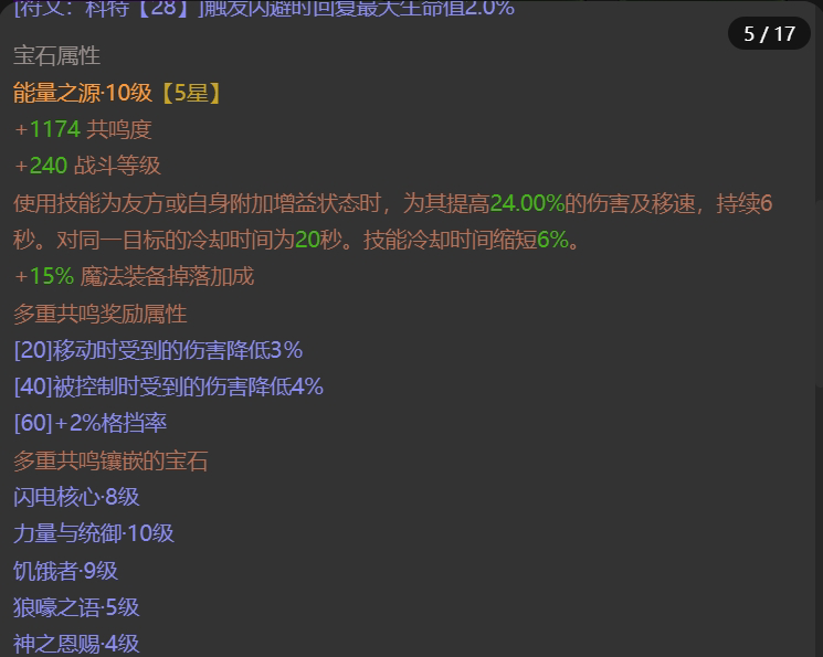 AH22615暗黑不朽账号详情图6