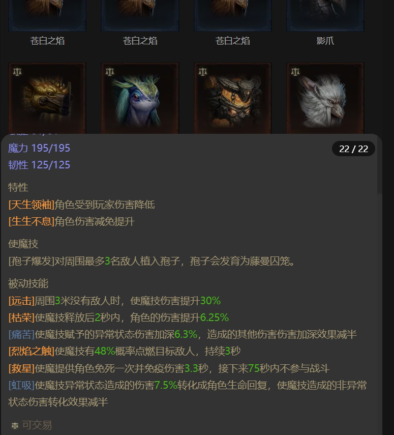 AH22615暗黑不朽账号详情图16