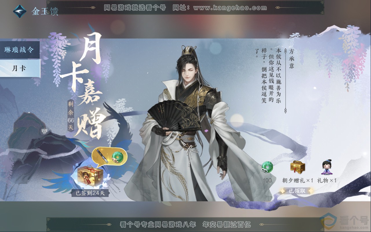 NSH311585逆水寒手游账号详情图36 NSH311585逆水寒手游账号详情图36
