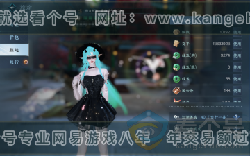 NSH311585逆水寒手游账号详情图2 NSH311585逆水寒手游账号详情图2
