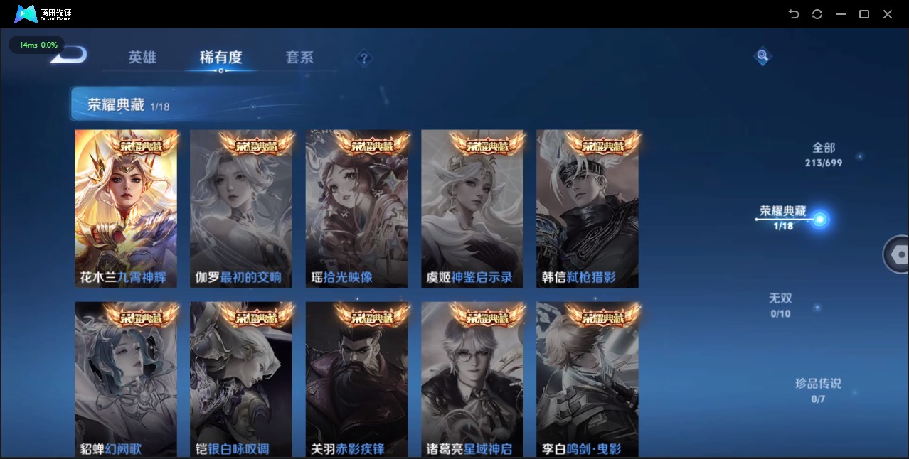 WZ3118279王者荣耀账号详情图11 WZ3118279王者荣耀账号详情图11