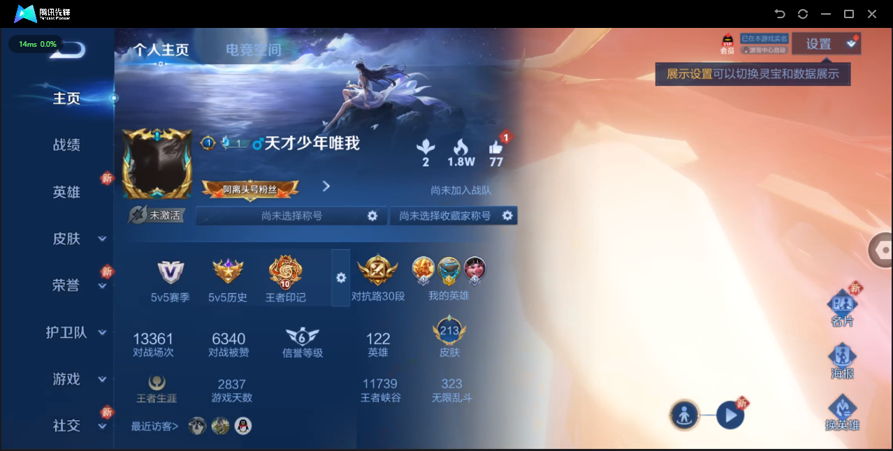 WZ3118279王者荣耀账号详情图8 WZ3118279王者荣耀账号详情图8