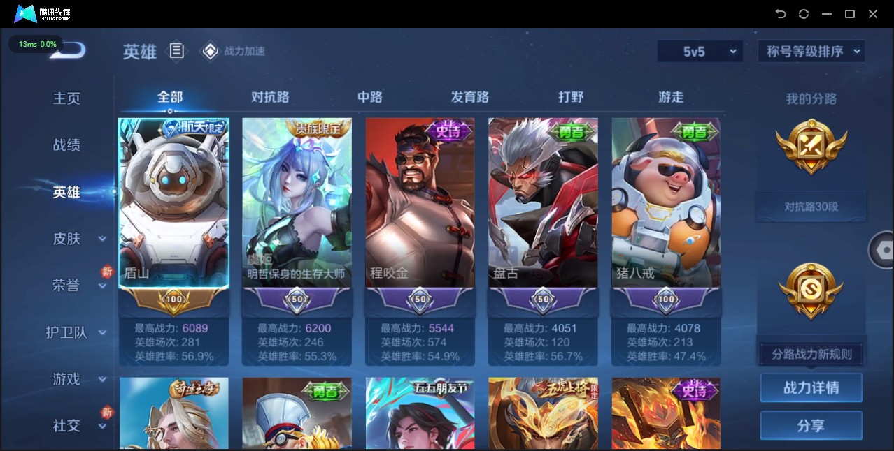 WZ3118279王者荣耀账号详情图9 WZ3118279王者荣耀账号详情图9