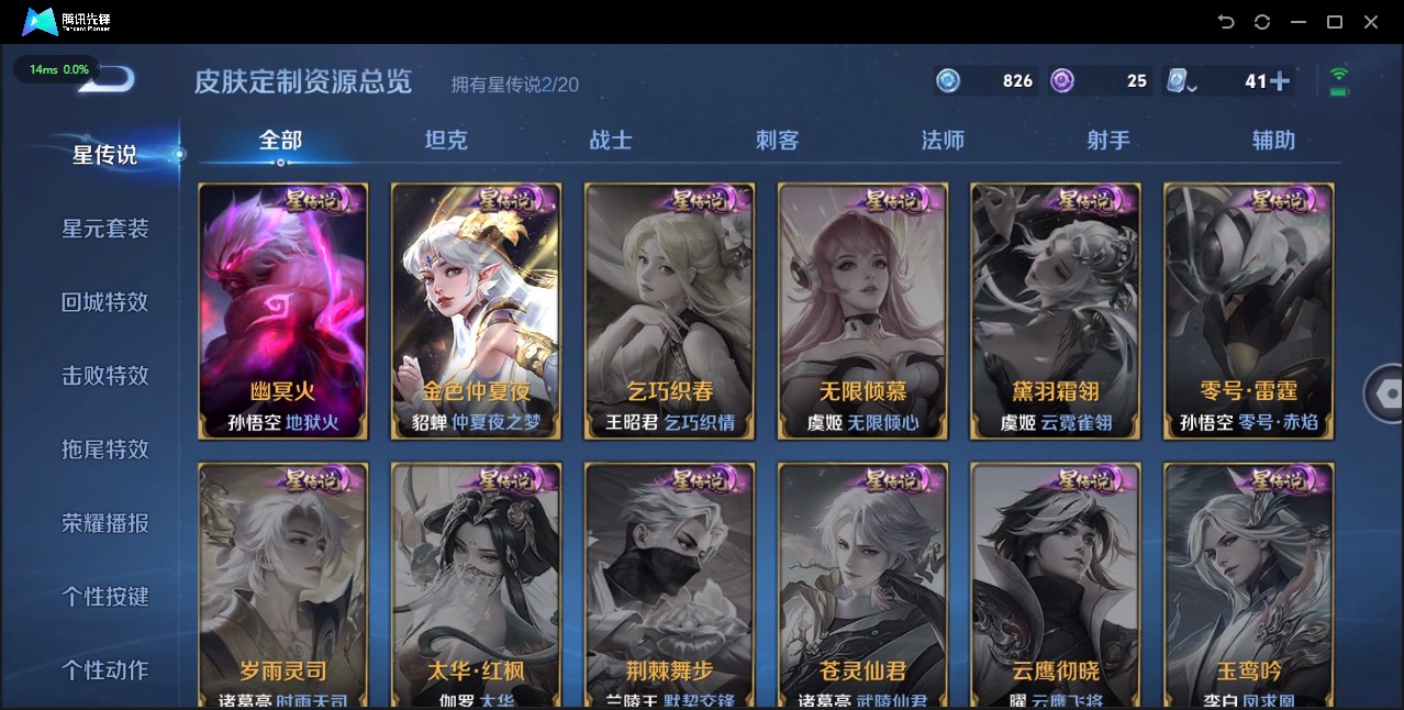 WZ3118279王者荣耀账号详情图12 WZ3118279王者荣耀账号详情图12