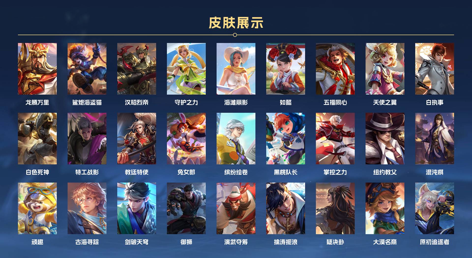 WZ3118279王者荣耀账号详情图6 WZ3118279王者荣耀账号详情图6