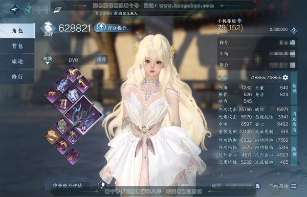 逆水寒手游账号踏北尘瑶光听雪官服瑶光听雪 女龙吟 评分62.8W 卧看千山称号 共43天赏+6活动转盘外观 3颗绑定天赏未用 26W衣品 13W国色【活动外观】幻焰狐影-星喵武器-霜华赋-连霏-微光-旋悠光【天霓染】微光-...
