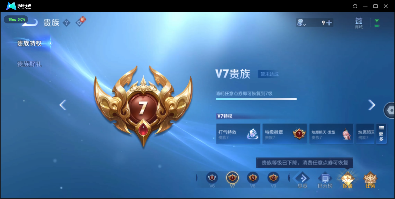 WZ3118300王者荣耀账号详情图6 WZ3118300王者荣耀账号详情图6
