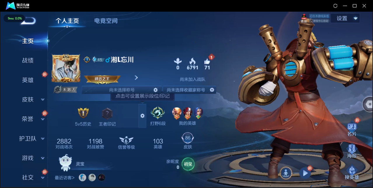 WZ3118300王者荣耀账号详情图4 WZ3118300王者荣耀账号详情图4