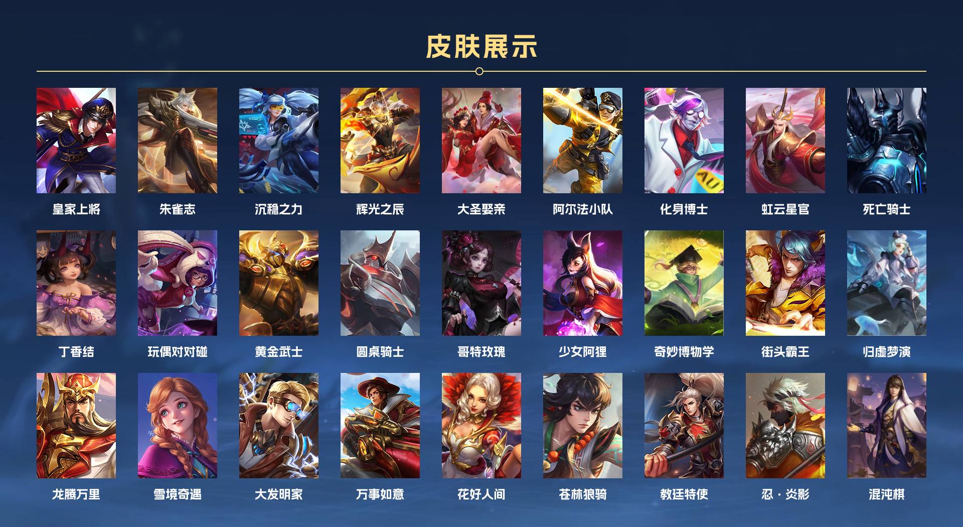 WZ3118300王者荣耀账号详情图2 WZ3118300王者荣耀账号详情图2