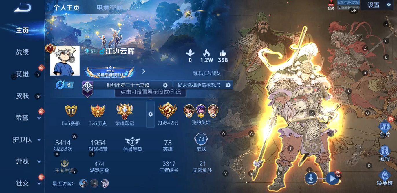 WZ3118329王者荣耀账号详情图4 WZ3118329王者荣耀账号详情图4