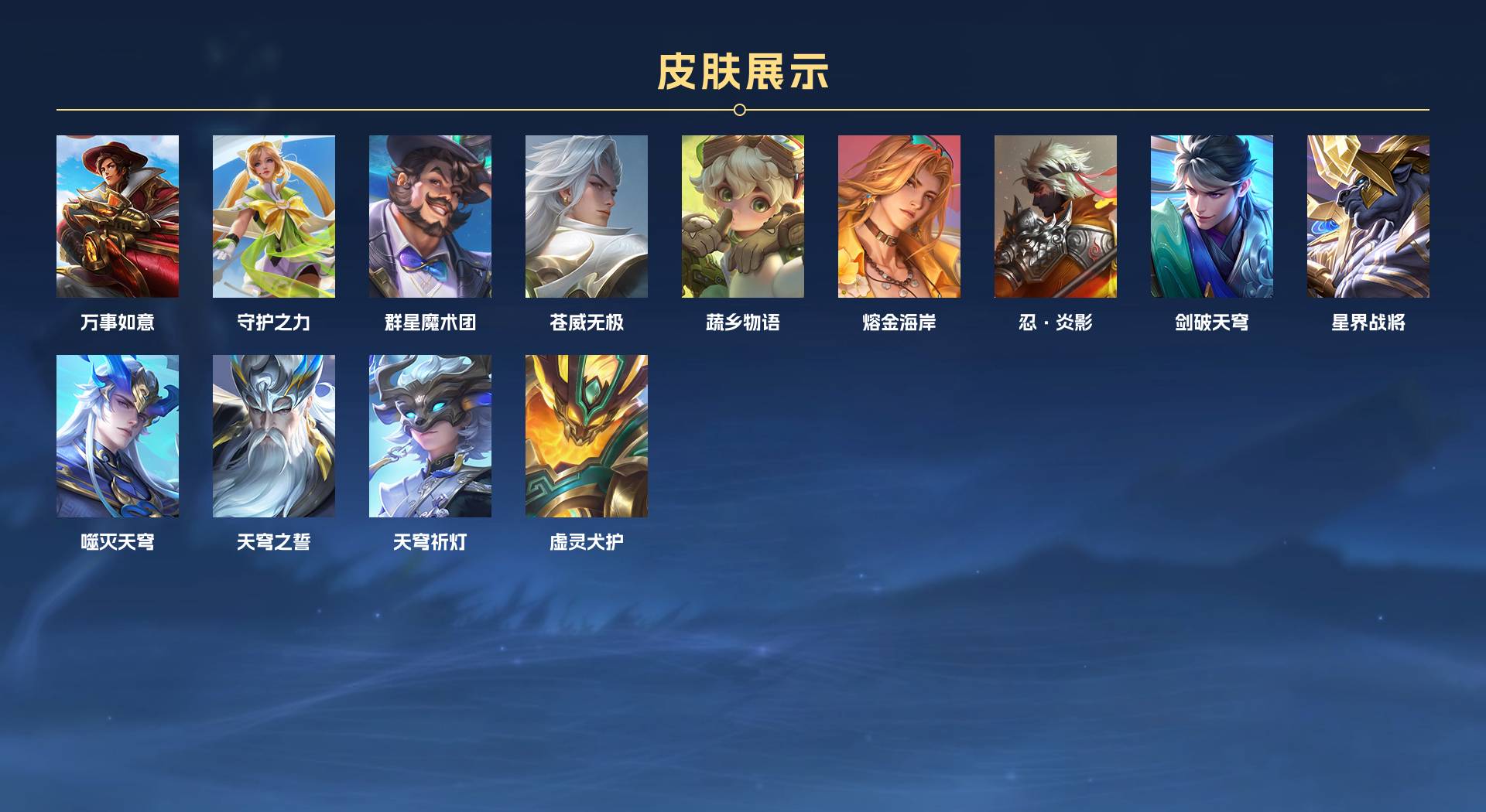 WZ3118329王者荣耀账号详情图3 WZ3118329王者荣耀账号详情图3