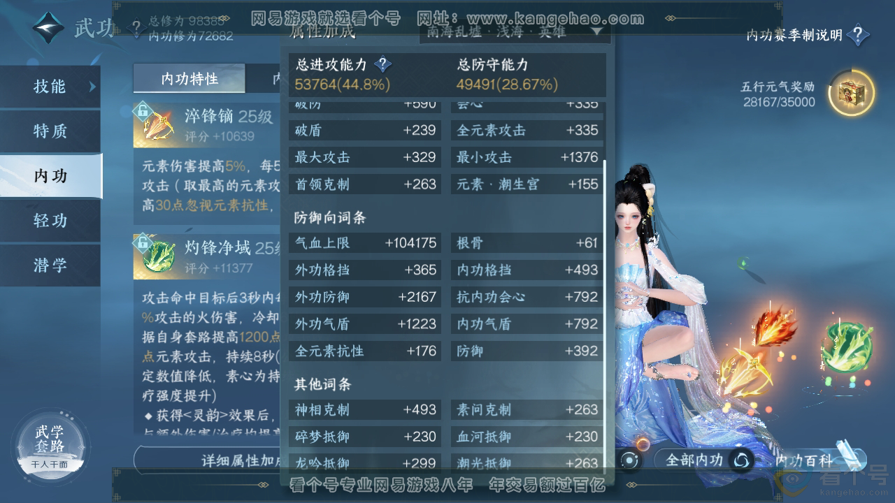 NSH311591逆水寒手游账号详情图21 NSH311591逆水寒手游账号详情图21