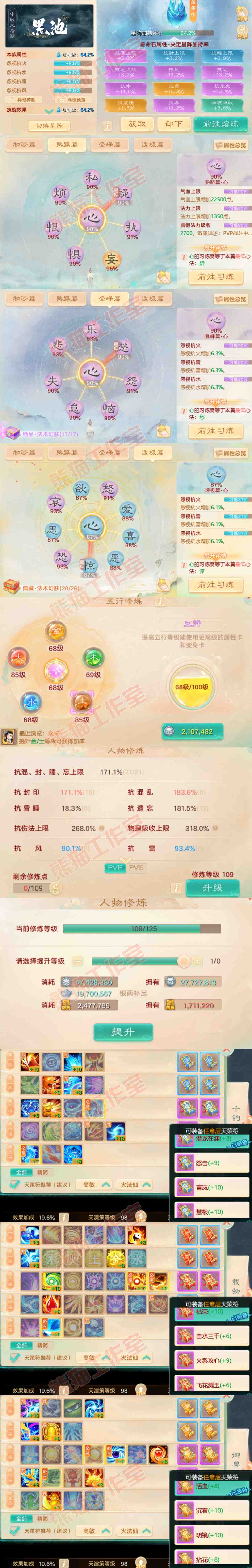 K2044大话西游账号详情图3 K2044大话西游账号详情图3