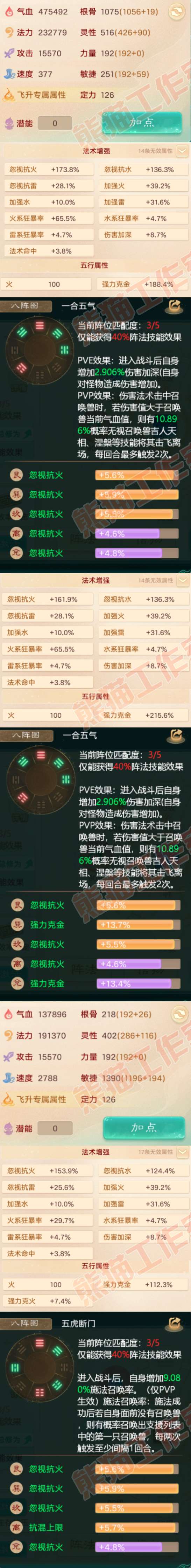 K2044大话西游账号详情图2 K2044大话西游账号详情图2