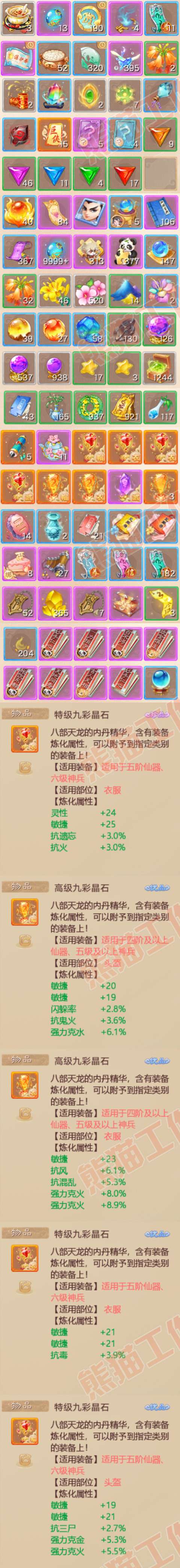 K2044大话西游账号详情图8 K2044大话西游账号详情图8