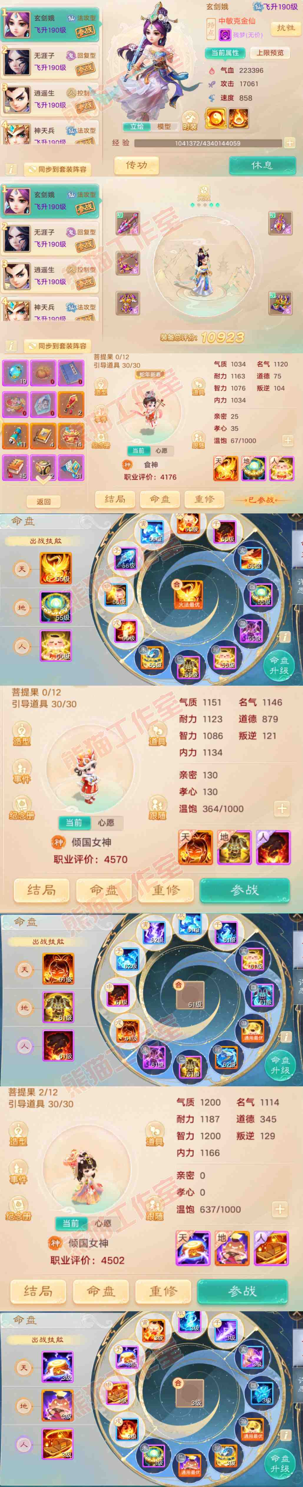 K2044大话西游账号详情图11 K2044大话西游账号详情图11