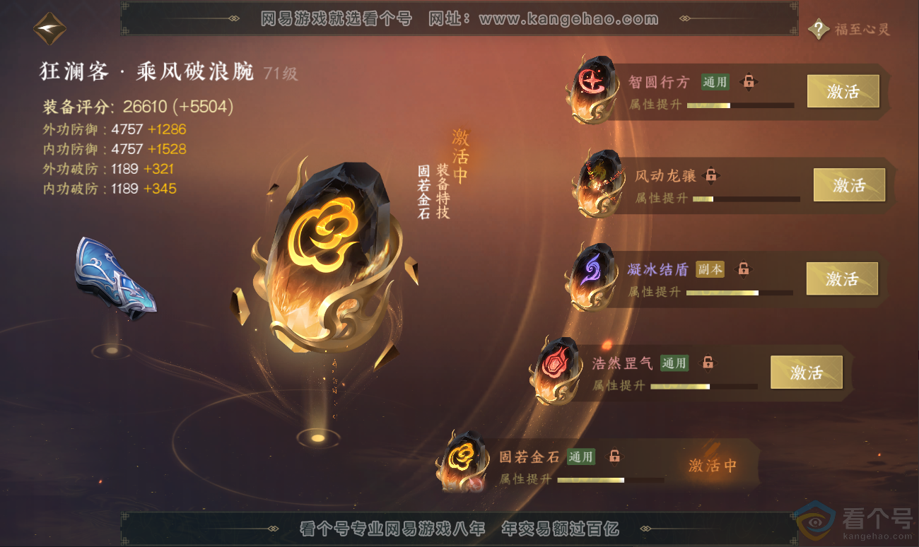 NSH311592逆水寒手游账号详情图34 NSH311592逆水寒手游账号详情图34