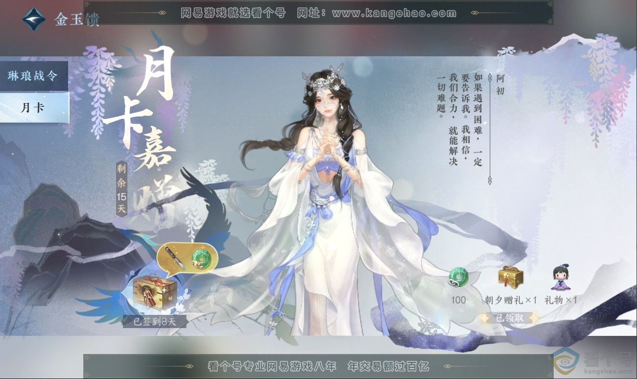 NSH311592逆水寒手游账号详情图45 NSH311592逆水寒手游账号详情图45