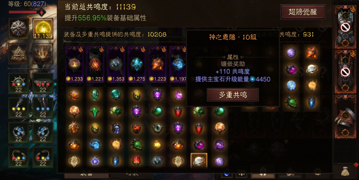 AH61622暗黑不朽账号详情图6 AH61622暗黑不朽账号详情图6