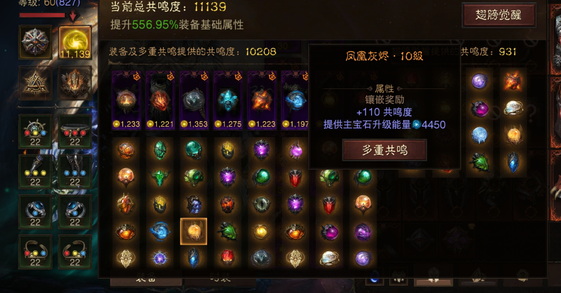 AH61622暗黑不朽账号详情图2 AH61622暗黑不朽账号详情图2
