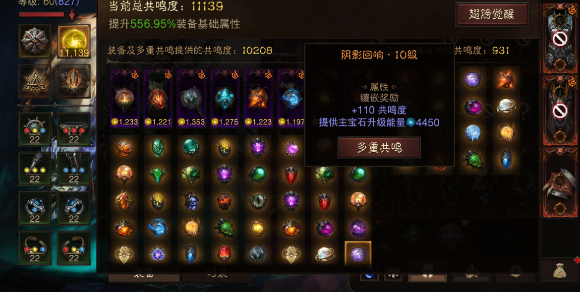AH61622暗黑不朽账号详情图7 AH61622暗黑不朽账号详情图7