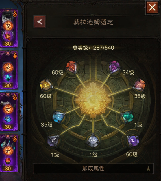 AH61622暗黑不朽账号详情图20 AH61622暗黑不朽账号详情图20