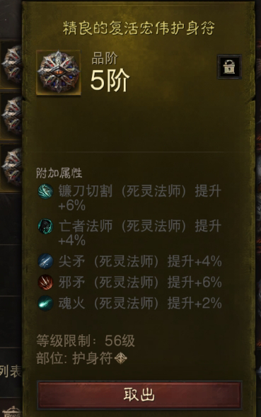 AH61622暗黑不朽账号详情图31 AH61622暗黑不朽账号详情图31