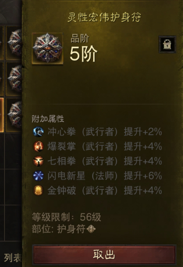 AH61622暗黑不朽账号详情图33 AH61622暗黑不朽账号详情图33