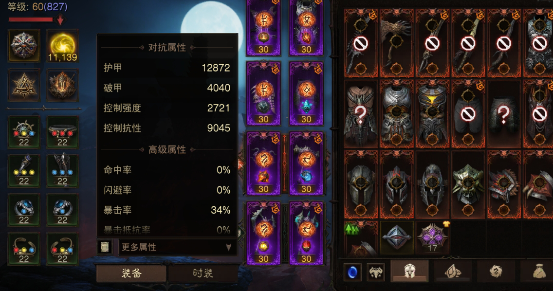 AH61622暗黑不朽账号详情图12 AH61622暗黑不朽账号详情图12