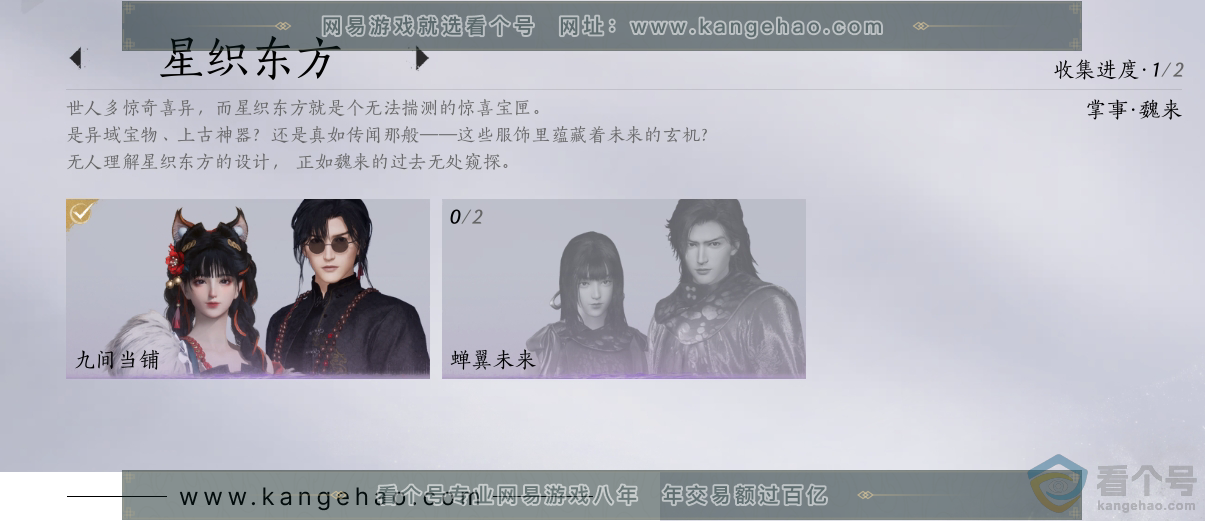 YYS30582燕云十六声账号详情图9 YYS30582燕云十六声账号详情图9