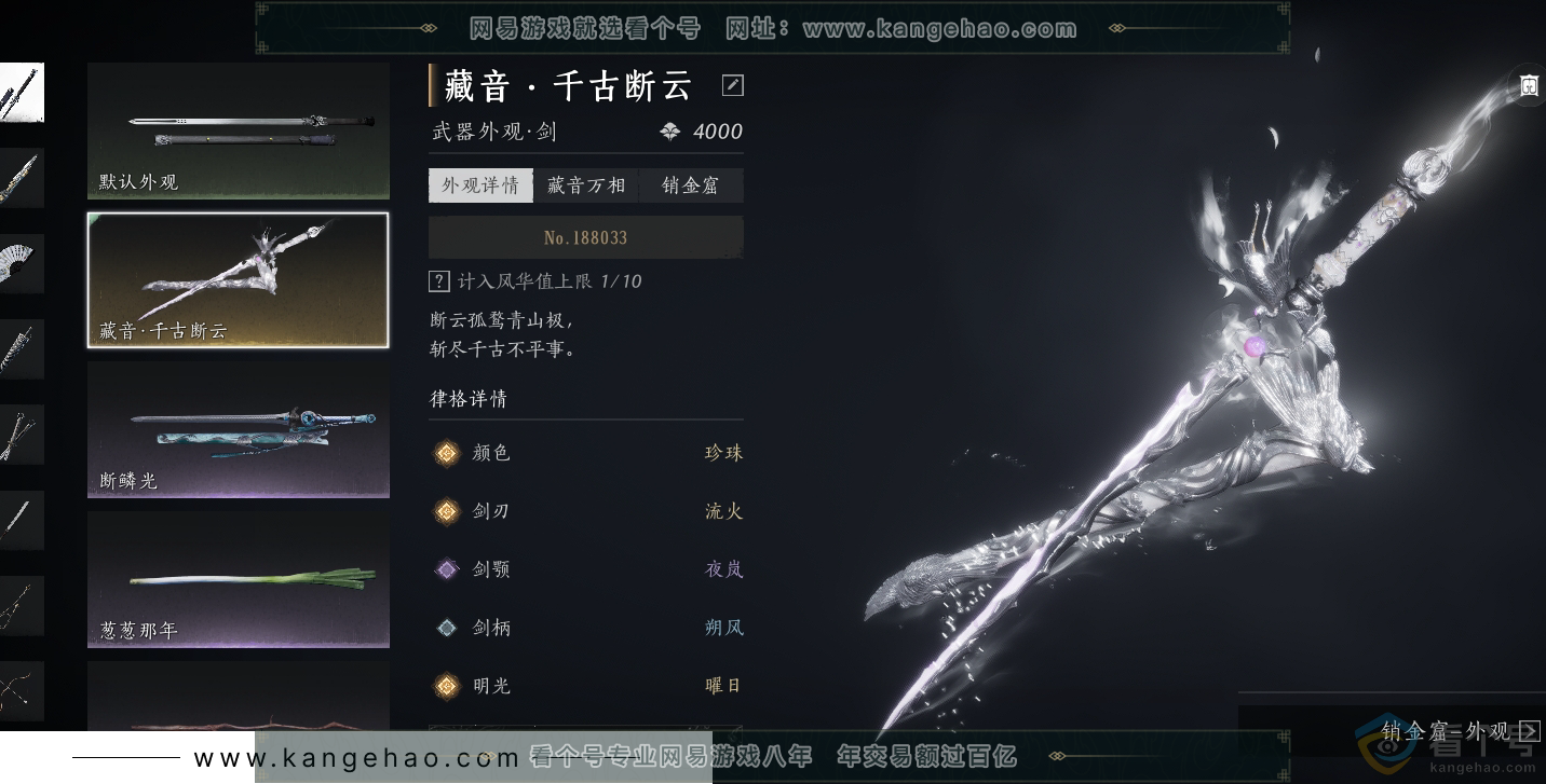 YYS30582燕云十六声账号详情图16 YYS30582燕云十六声账号详情图16