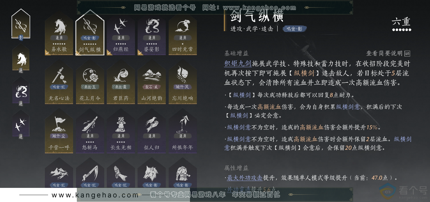 YYS30582燕云十六声账号详情图23 YYS30582燕云十六声账号详情图23
