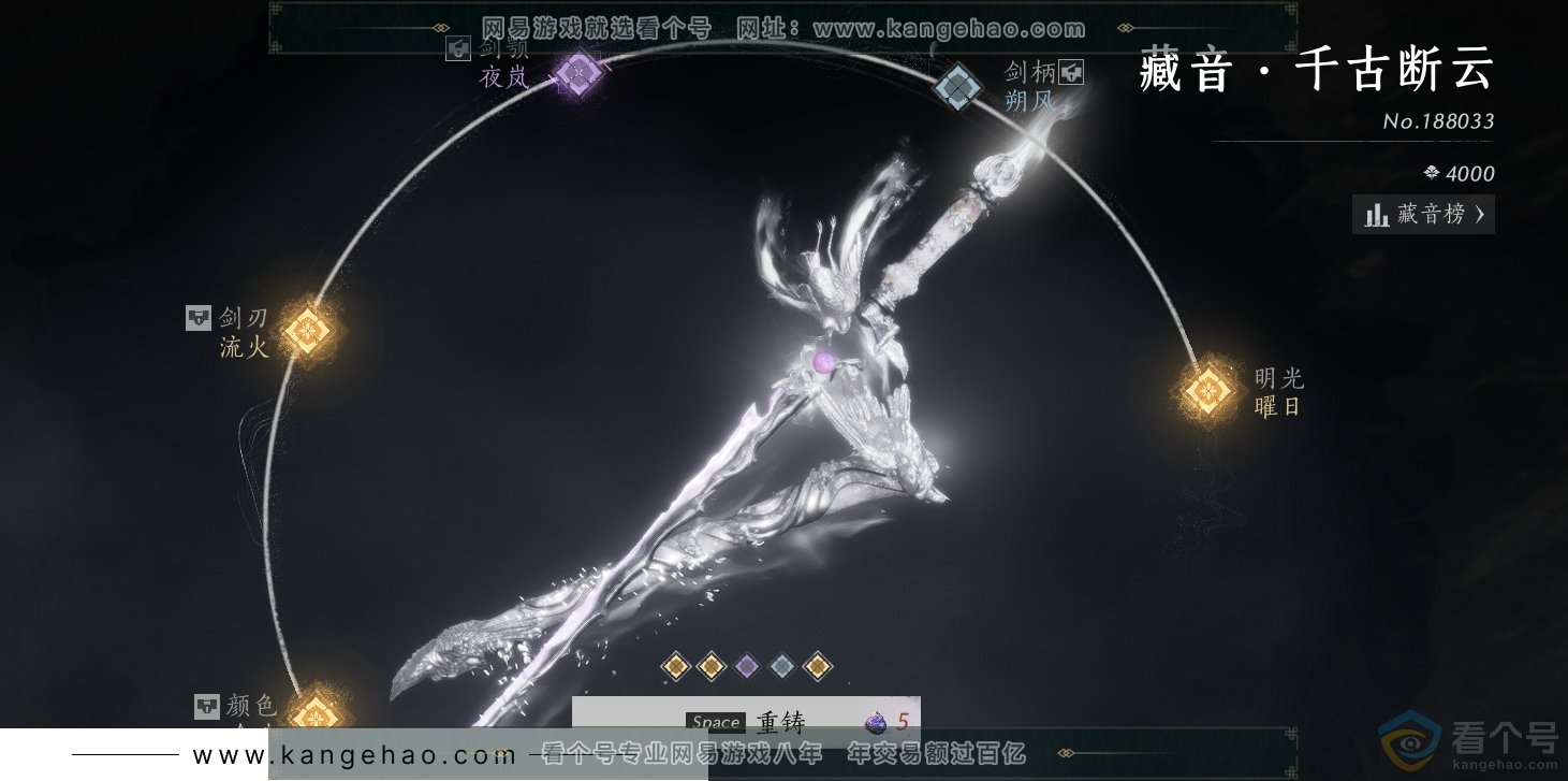 YYS30582燕云十六声账号详情图17 YYS30582燕云十六声账号详情图17