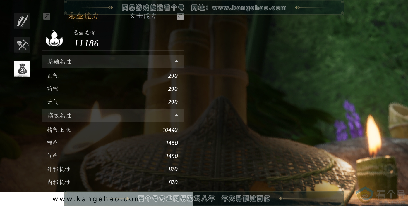 YYS30582燕云十六声账号详情图19 YYS30582燕云十六声账号详情图19