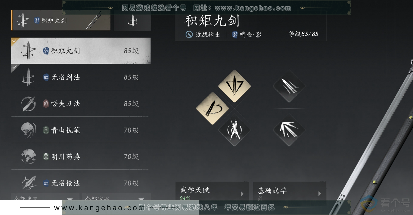 YYS30582燕云十六声账号详情图22 YYS30582燕云十六声账号详情图22