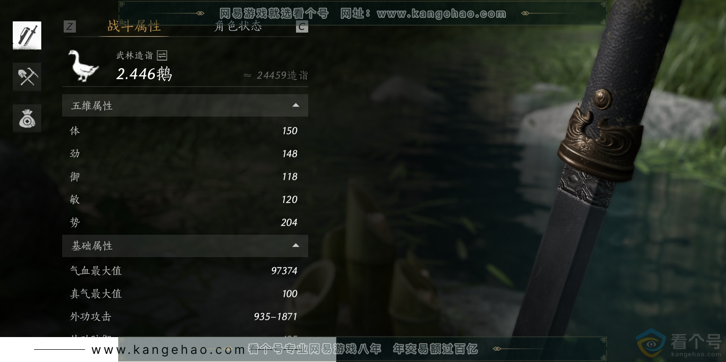 YYS30582燕云十六声账号详情图18 YYS30582燕云十六声账号详情图18