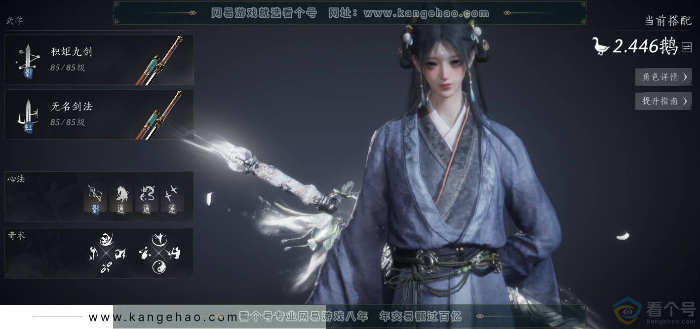 YYS30582燕云十六声账号详情图21 YYS30582燕云十六声账号详情图21
