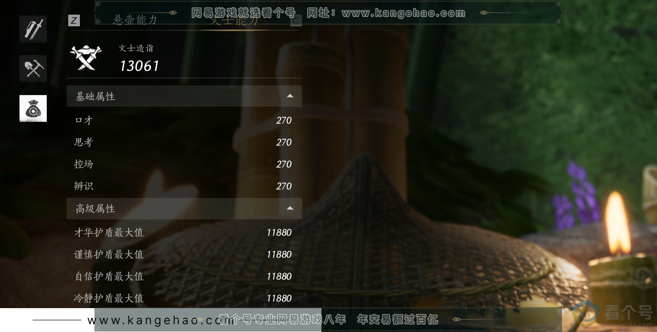 YYS30582燕云十六声账号详情图20 YYS30582燕云十六声账号详情图20