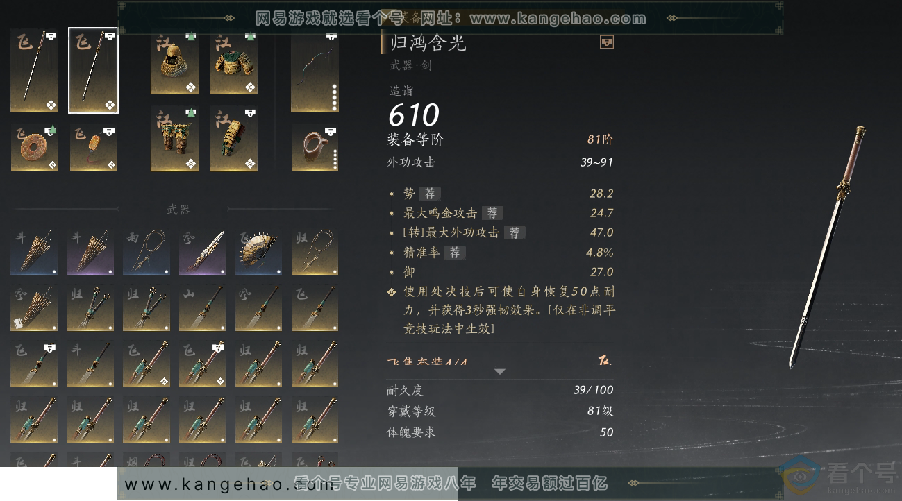 YYS30582燕云十六声账号详情图25 YYS30582燕云十六声账号详情图25