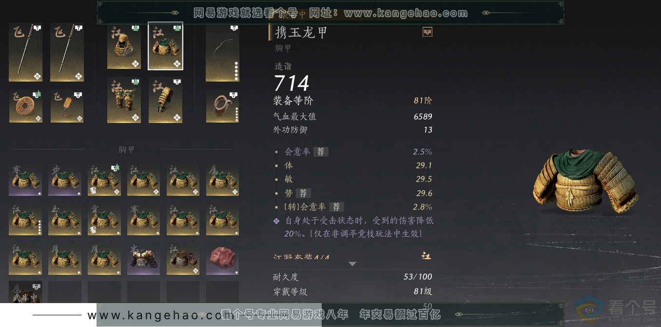 YYS30582燕云十六声账号详情图27 YYS30582燕云十六声账号详情图27