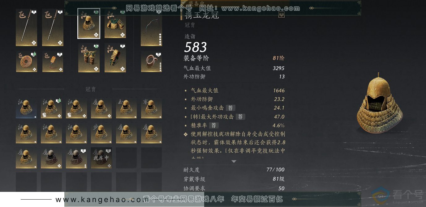 YYS30582燕云十六声账号详情图26 YYS30582燕云十六声账号详情图26