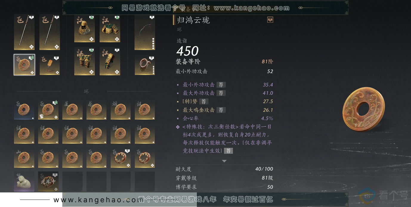 YYS30582燕云十六声账号详情图33 YYS30582燕云十六声账号详情图33