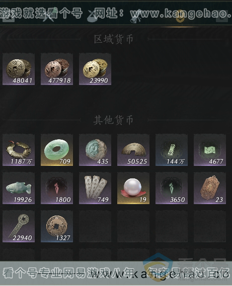 YYS30582燕云十六声账号详情图39 YYS30582燕云十六声账号详情图39