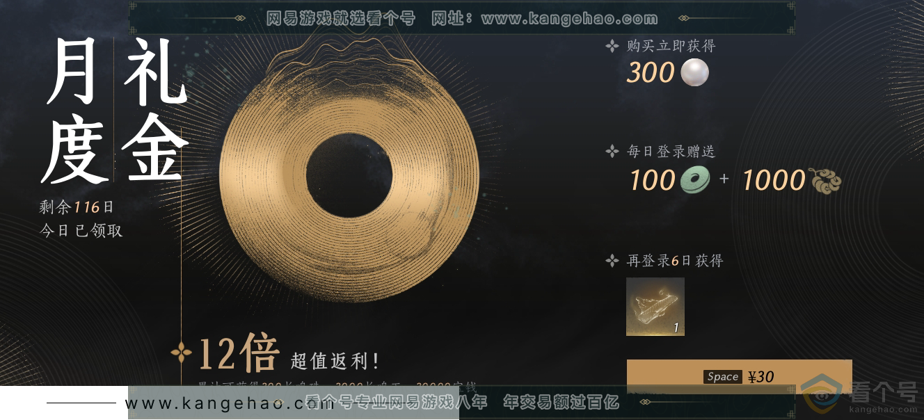 YYS30582燕云十六声账号详情图43 YYS30582燕云十六声账号详情图43
