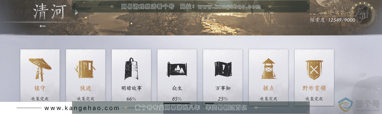 YYS30582燕云十六声账号详情图40 YYS30582燕云十六声账号详情图40