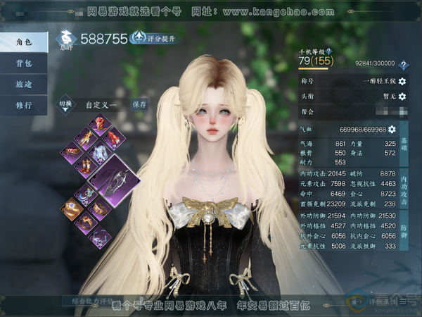 逆水寒手游账号如梦令仲夏绮梦官服仲夏绮梦 女神相 评分58.8w 累充称号一醉轻王侯 衣品31w 国色24w 馆藏33w 77颗已用天赏【22天霓染】如图【12天赏发式】絮粉-玉丝-翠羽吟-早樱-祈明-炽浪-泽明-霁雪-灵...