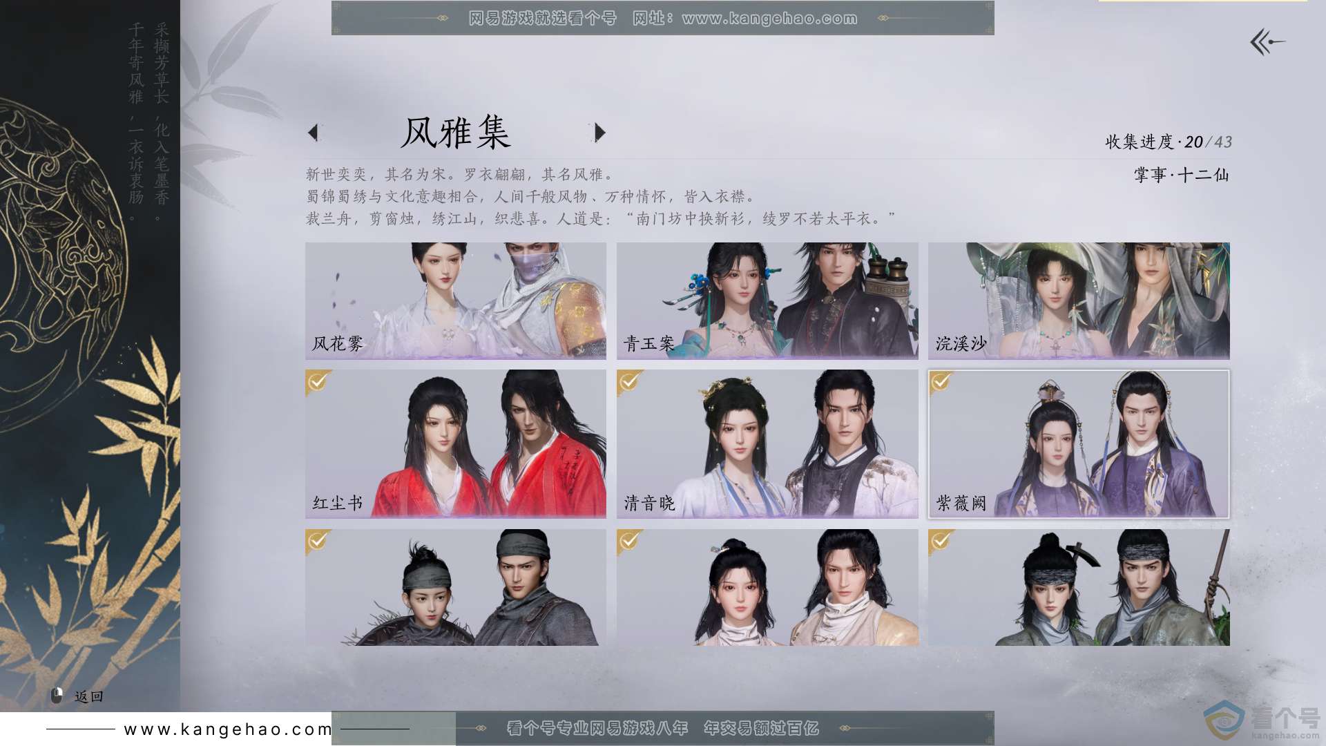 YYS30583燕云十六声账号详情图3 YYS30583燕云十六声账号详情图3