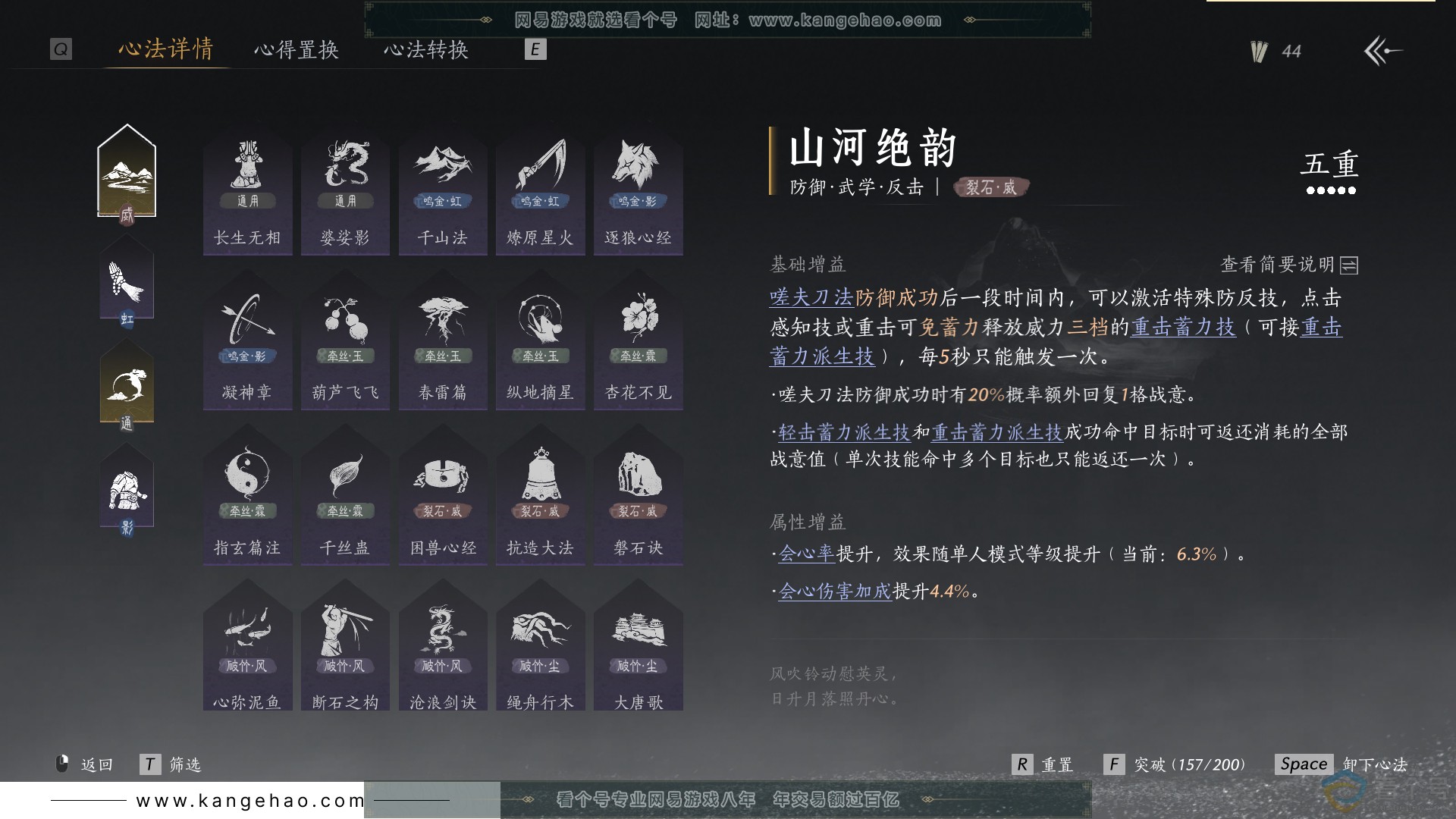 YYS30583燕云十六声账号详情图30 YYS30583燕云十六声账号详情图30