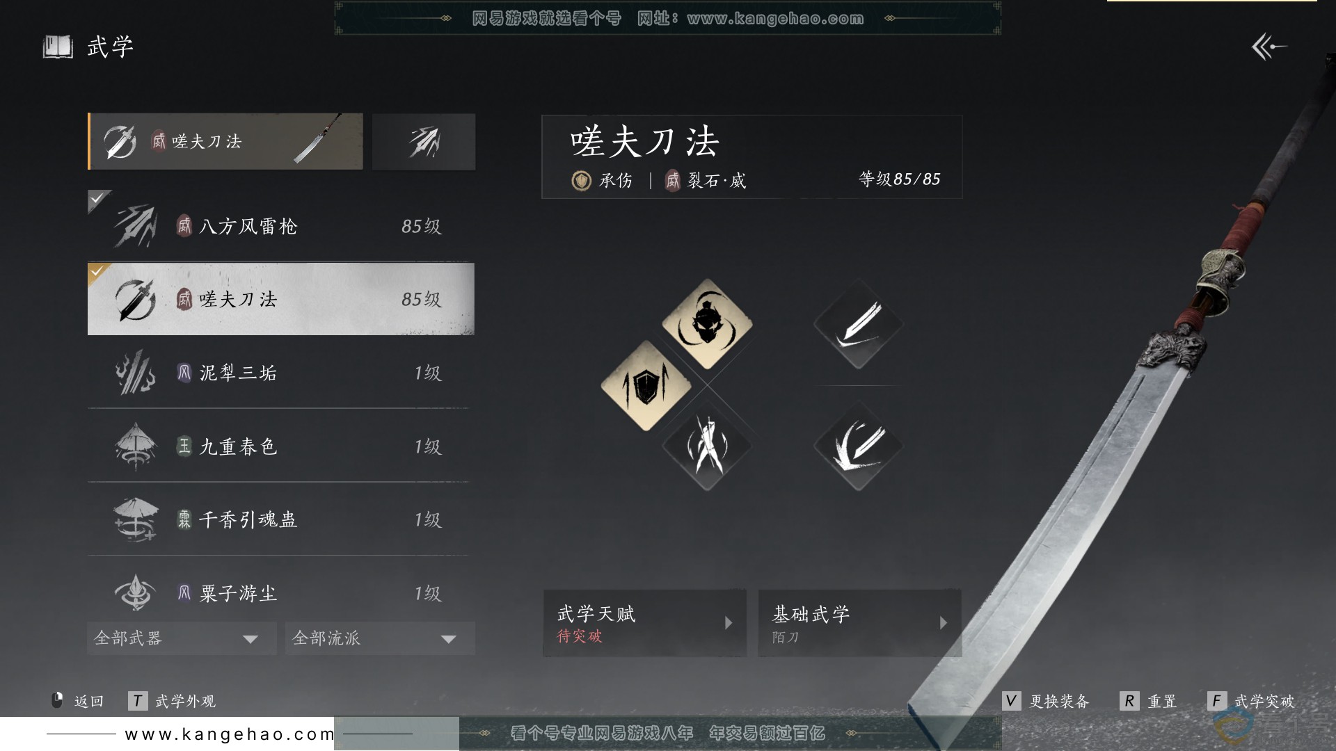 YYS30583燕云十六声账号详情图28 YYS30583燕云十六声账号详情图28